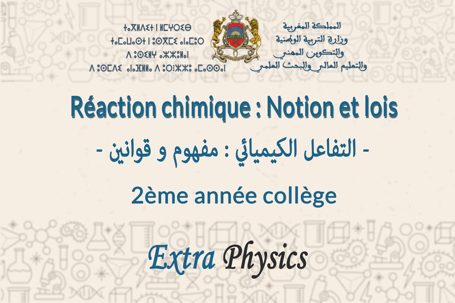 les réactions chimiques notion et lois