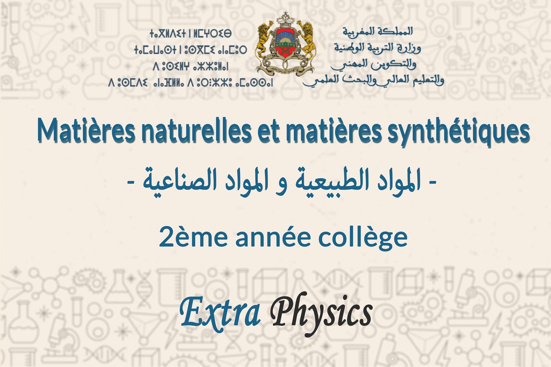 matière naturelle et synthétique