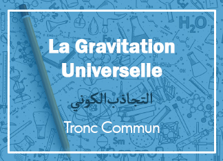 La gravitation universelle