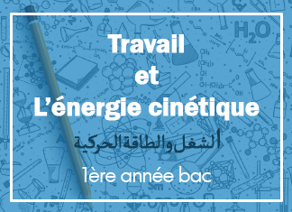 Energie-cinétique