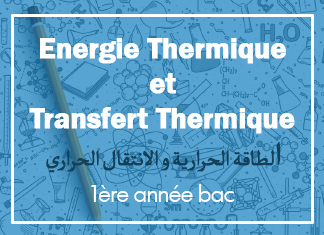 Énergie thermique et transfert thermique